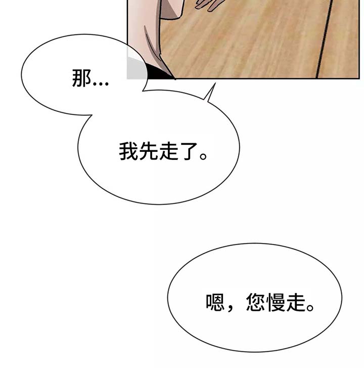 返校漫画,第86章：希望你能幸福4图