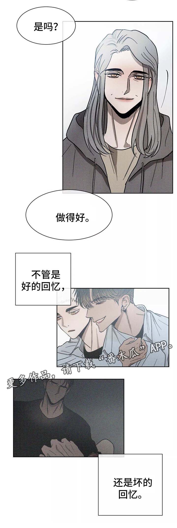 返校漫画,第92章：放下5图