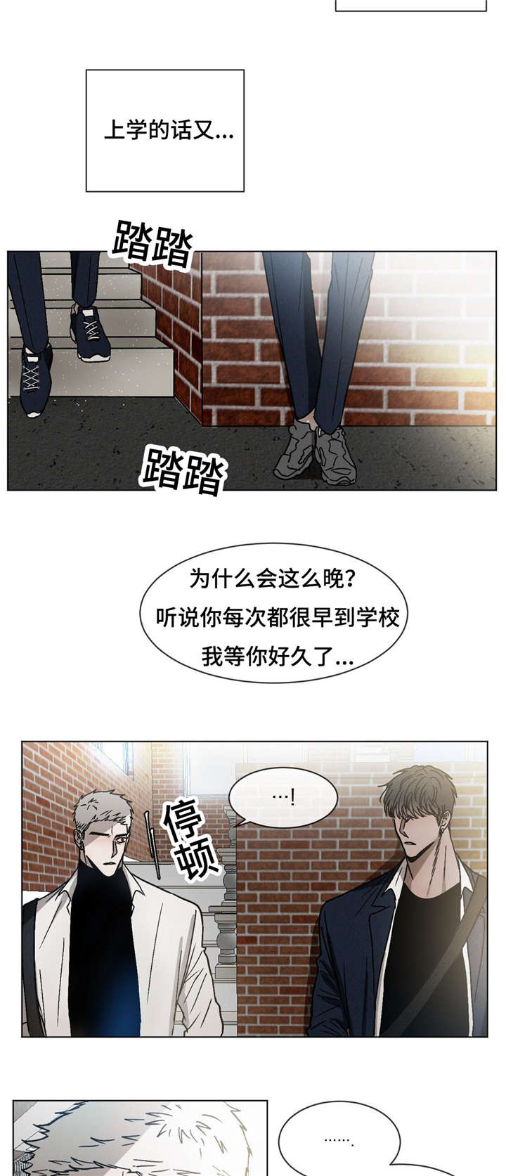 返校漫画,第23章：“你”2图