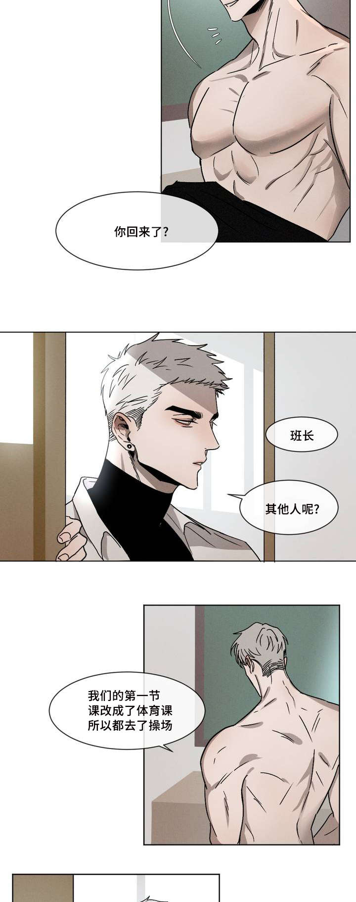 返校漫画,第1章：叫醒2图
