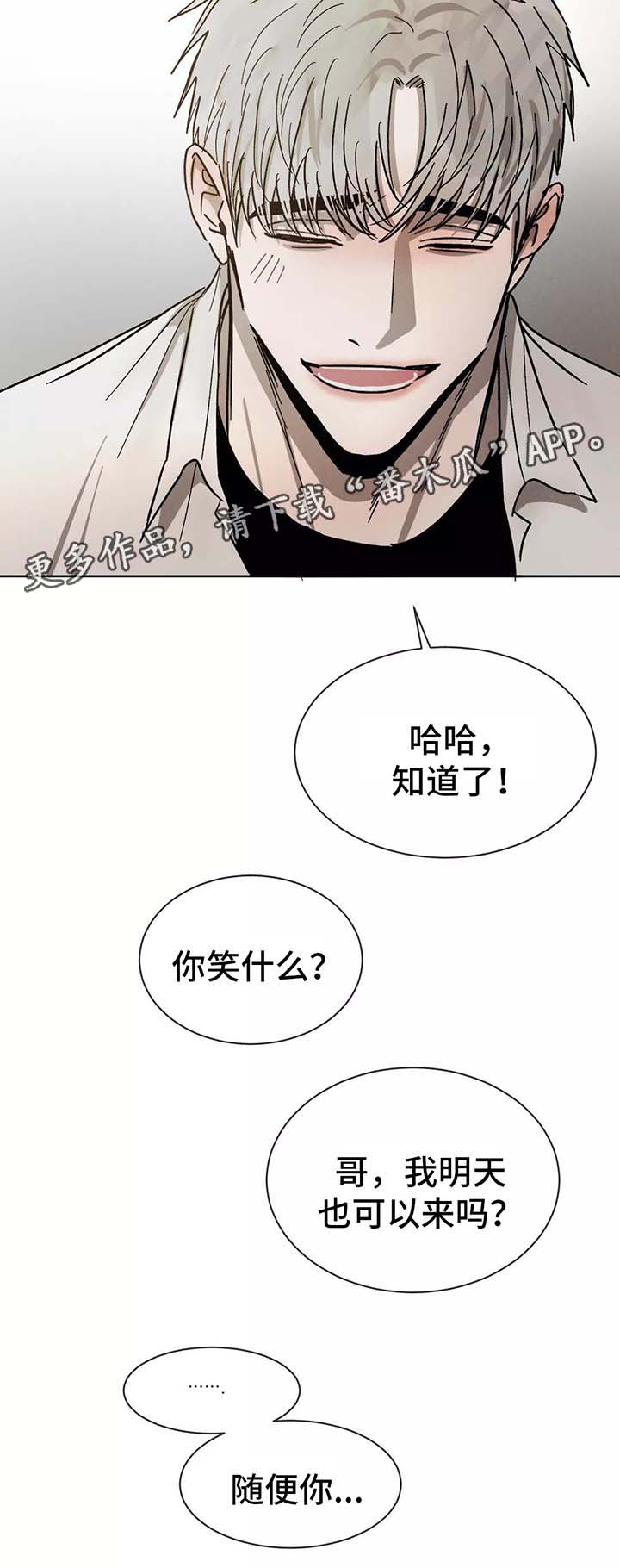 返校漫画,第89章：在意3图