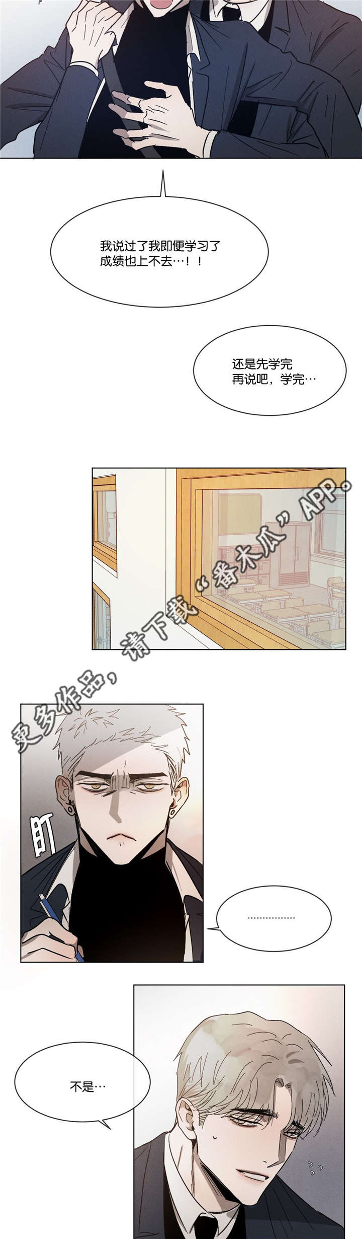 返校漫画,第48章：不知不觉2图