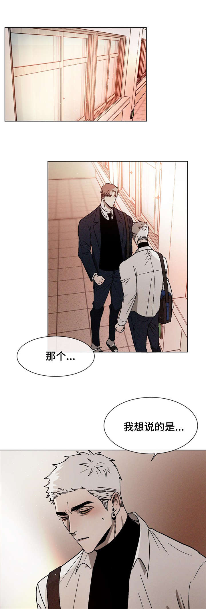 返校漫画,第14章：有话要说5图