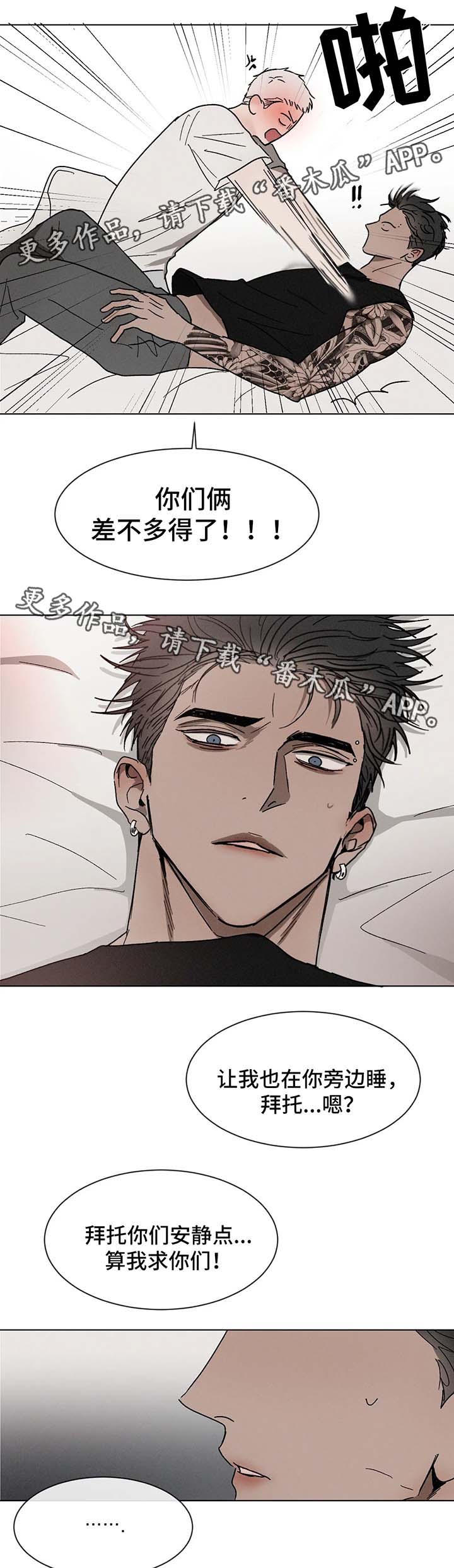 返校漫画,第61章：一起睡5图