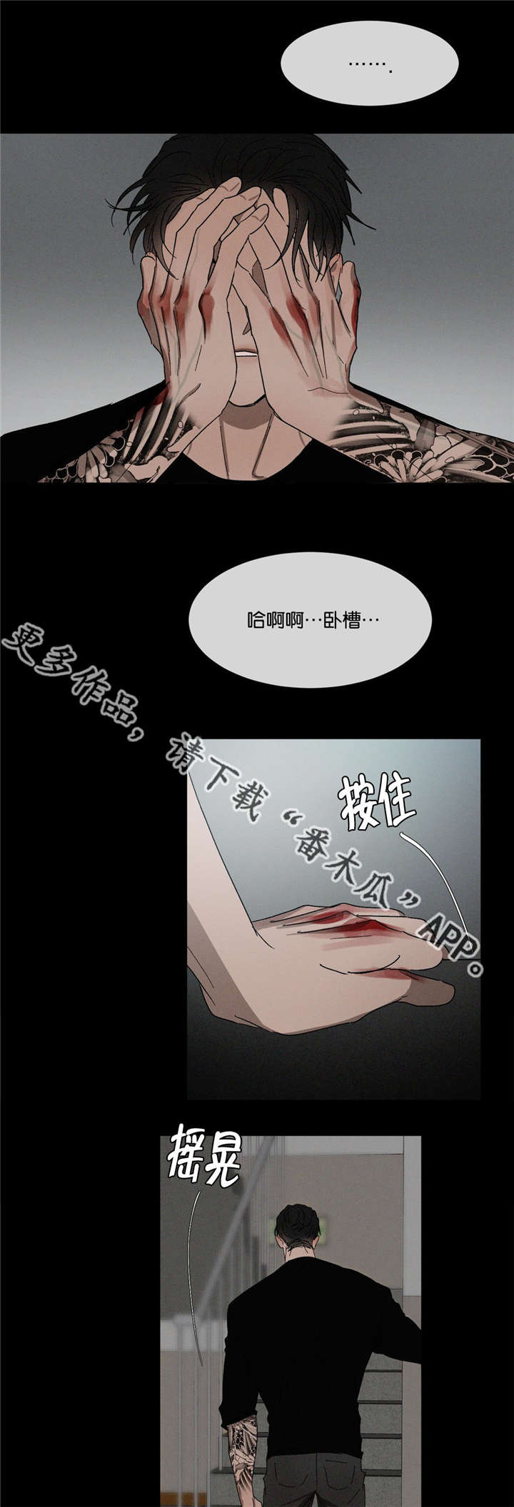 返校漫画,第40章：爸爸3图