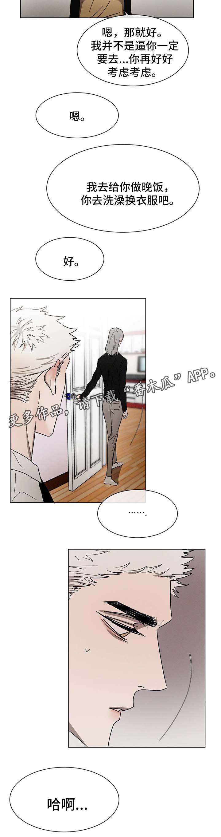 返校漫画,第55章：希望你留下回忆4图