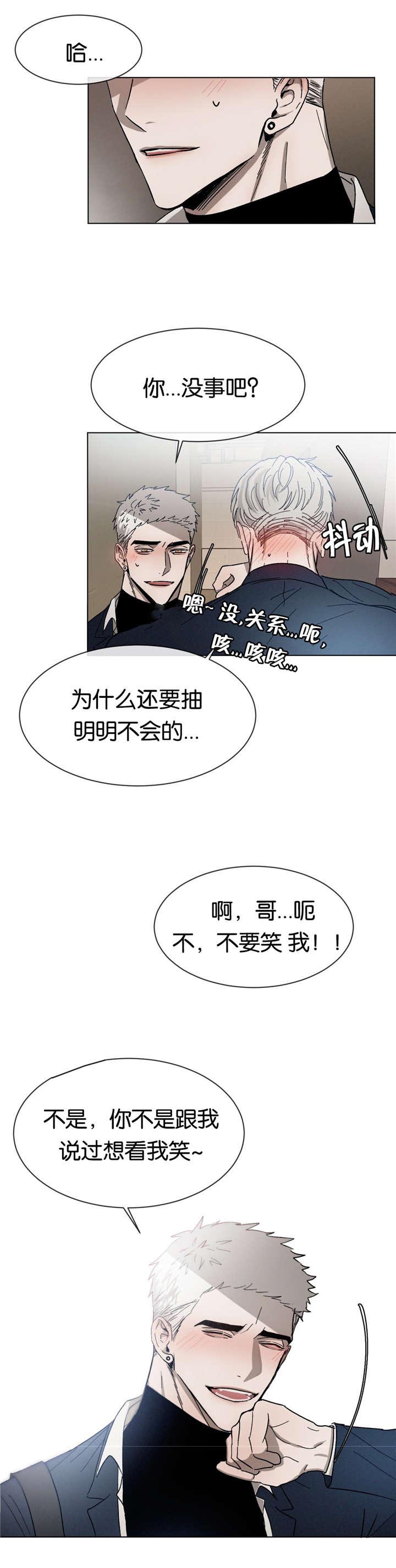 返校漫画,第28章：抽烟2图