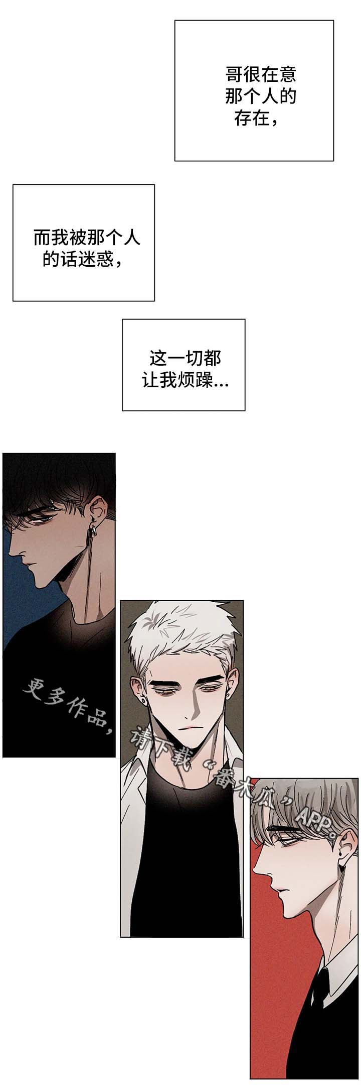 返校漫画,第52章：嫉妒4图