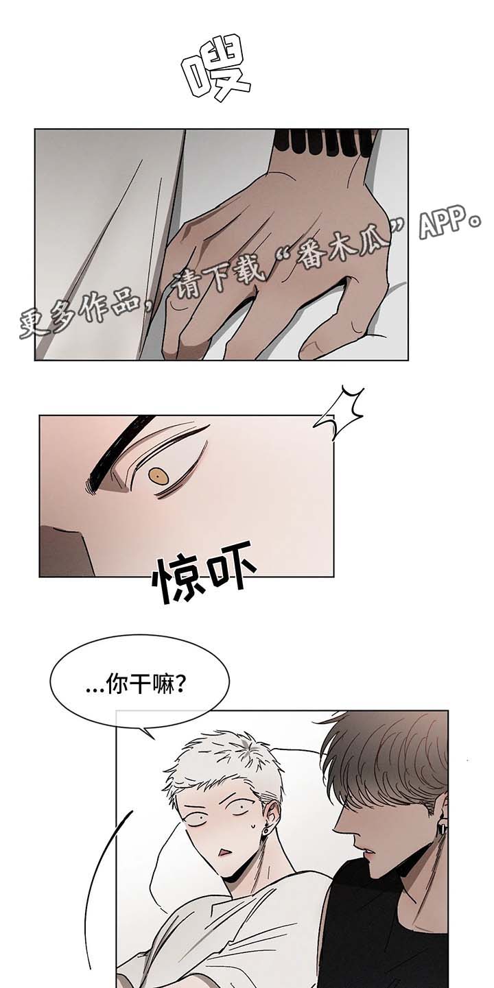 返校漫画,第61章：一起睡1图