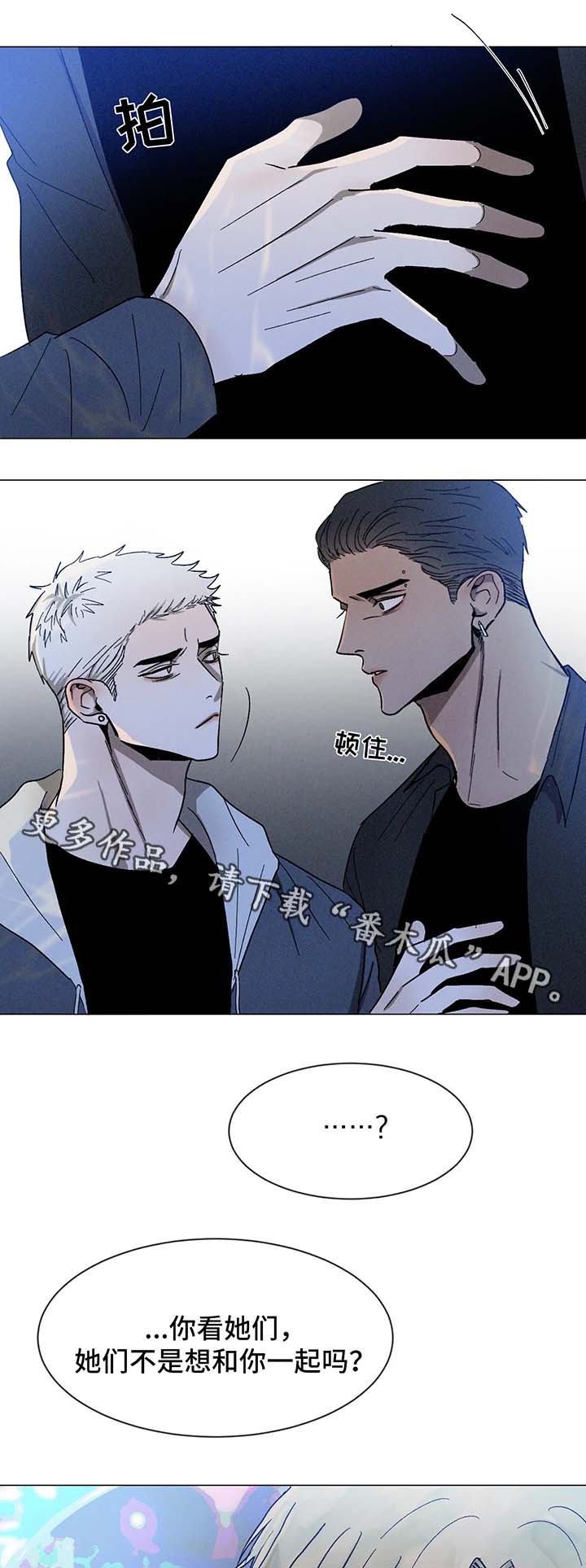 返校漫画,第60章：选择2图