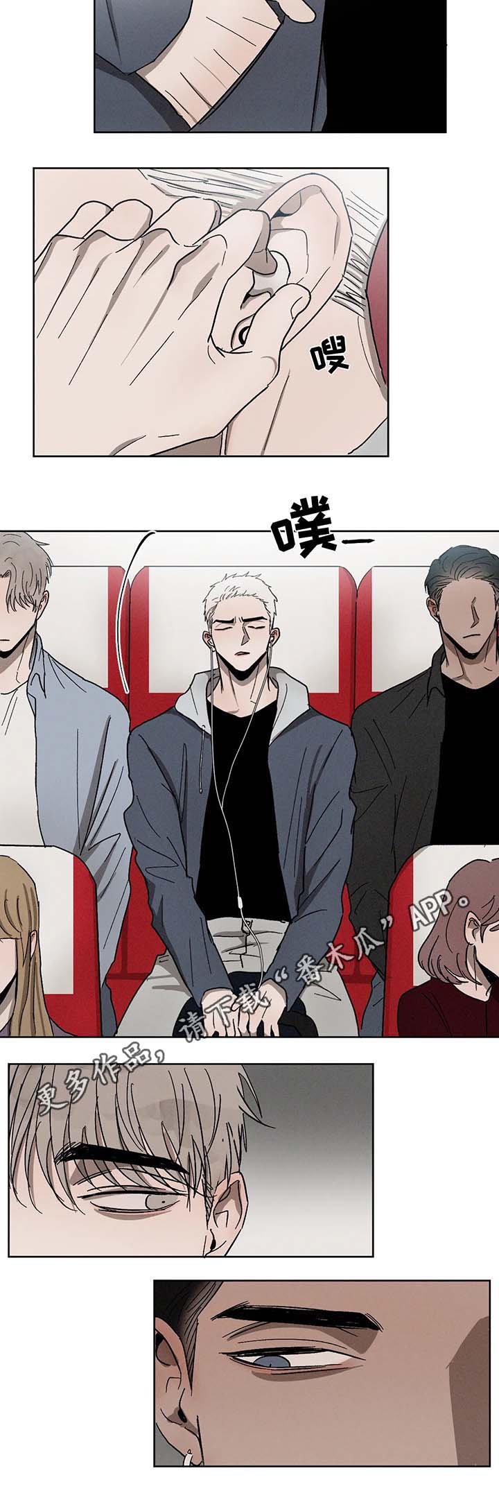 返校漫画,第58章：尴尬3图