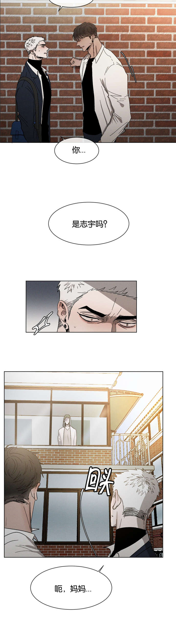 返校漫画,第29章：质问2图