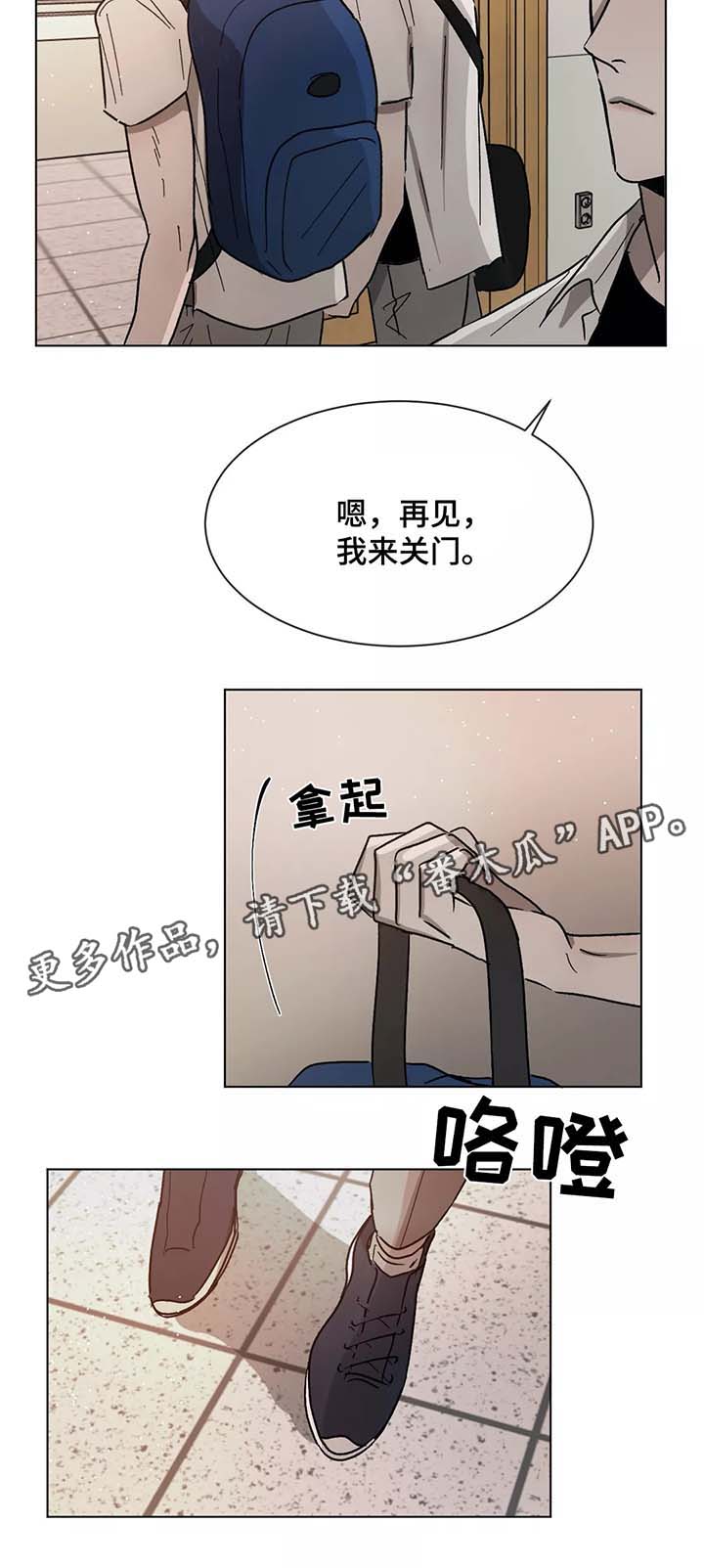 返校漫画,第73章：对峙5图