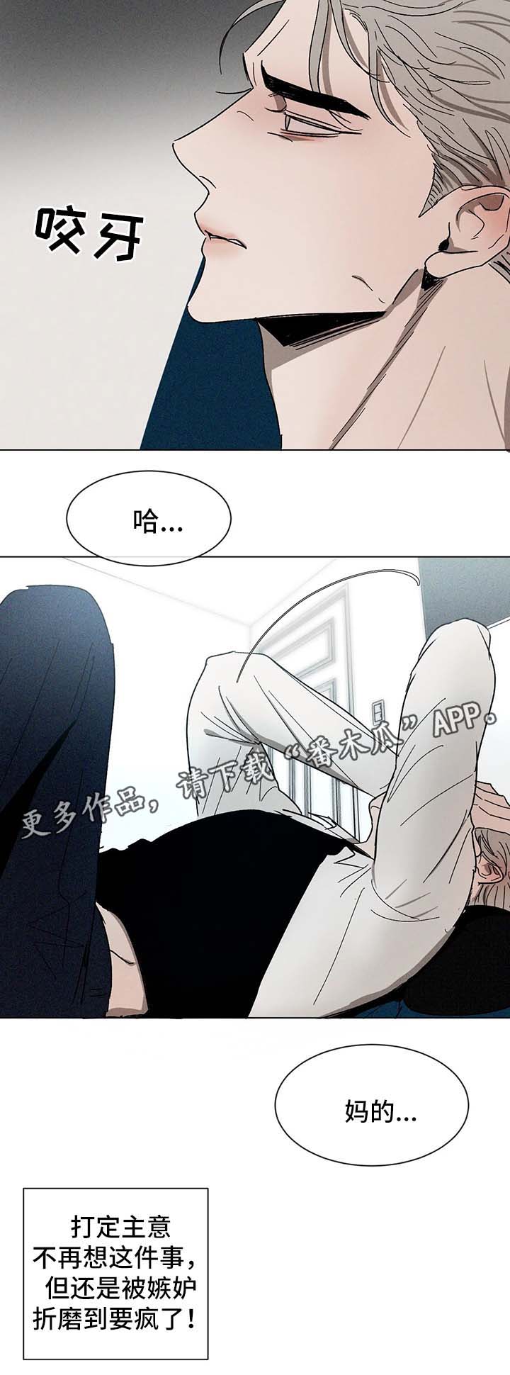返校漫画,第52章：嫉妒3图
