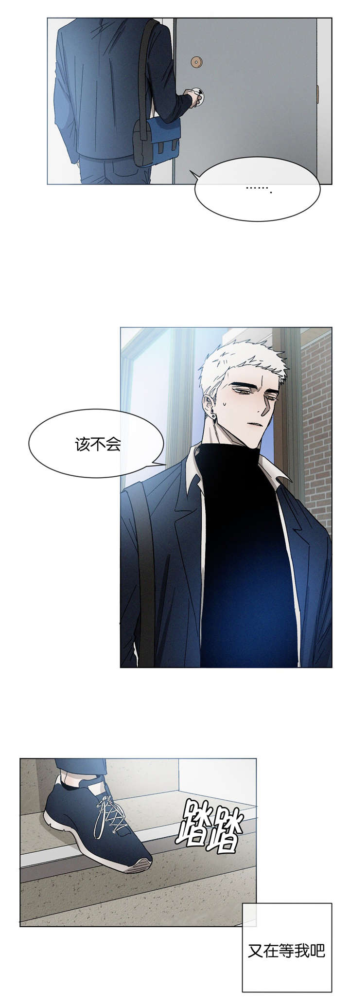 返校漫画,第25章：一起逃课4图