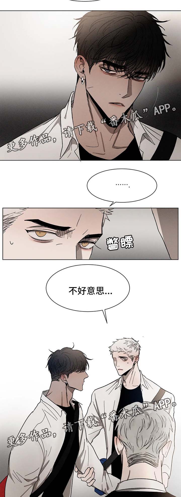 返校漫画,第53章：修学旅行3图