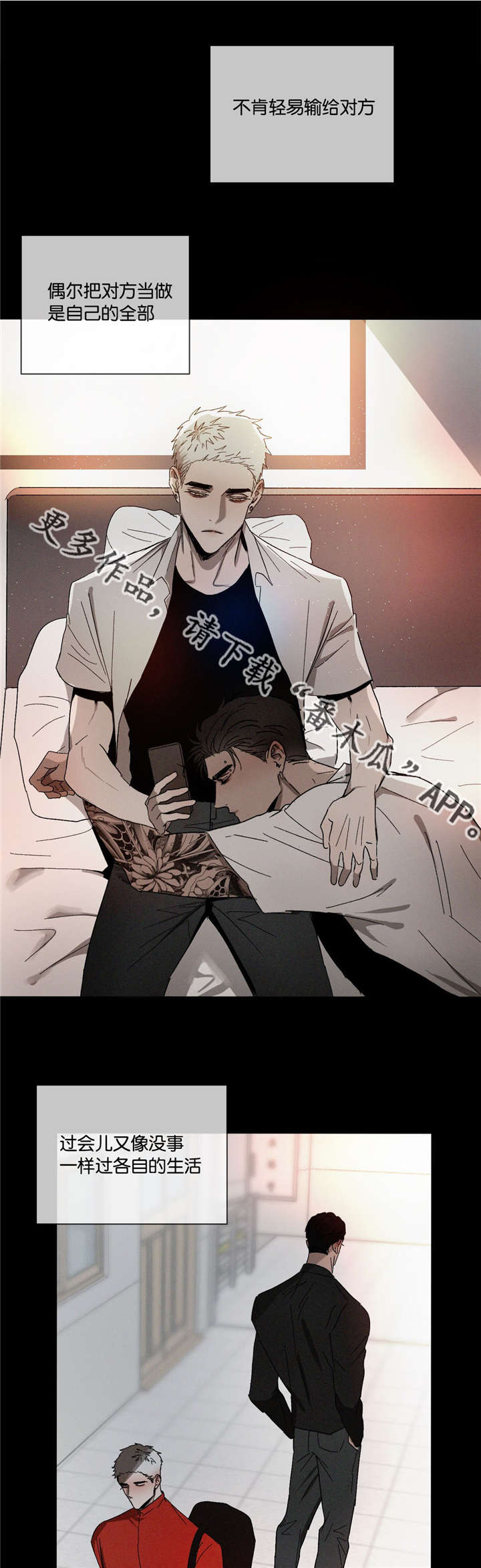 返校漫画,第36章：看不惯2图