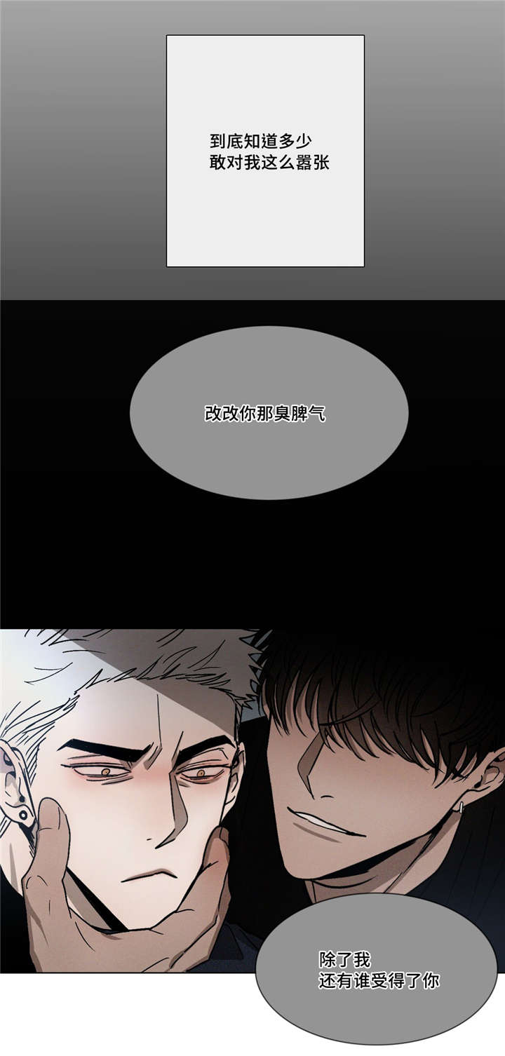 返校漫画,第3章：医务室3图