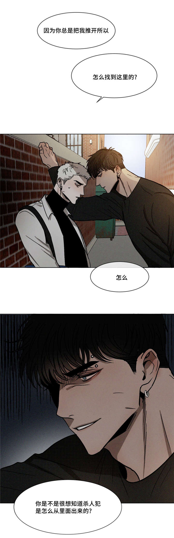 返校漫画,第10章：依然喜欢你5图