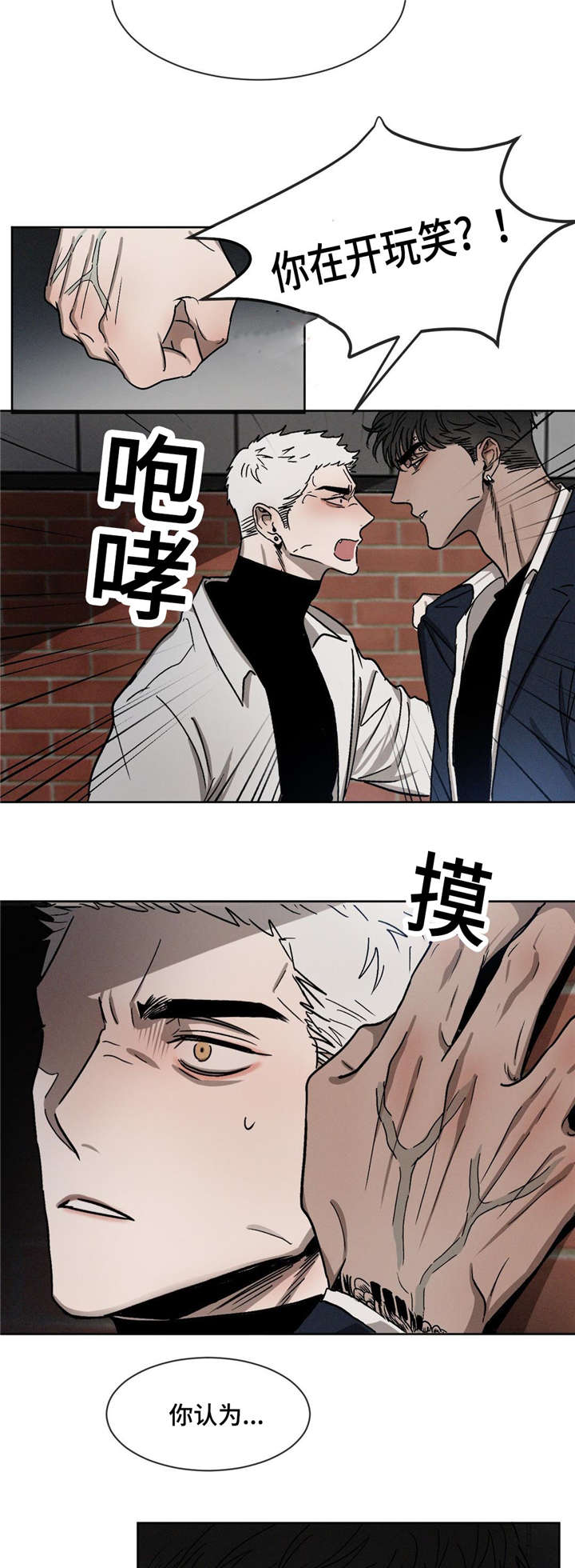返校漫画,第17章：习惯就好5图