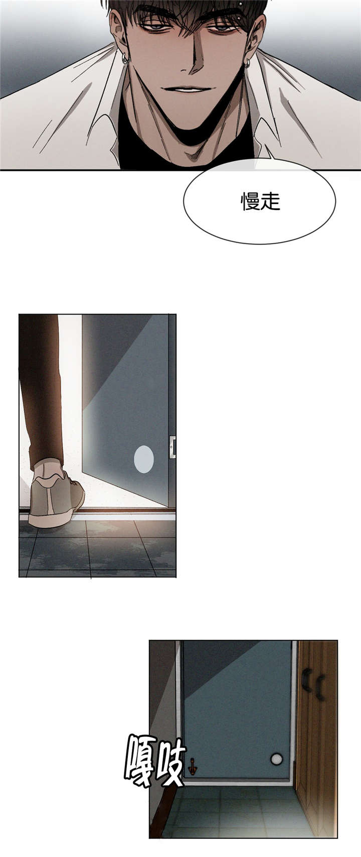 返校漫画,第30章：想干什么5图