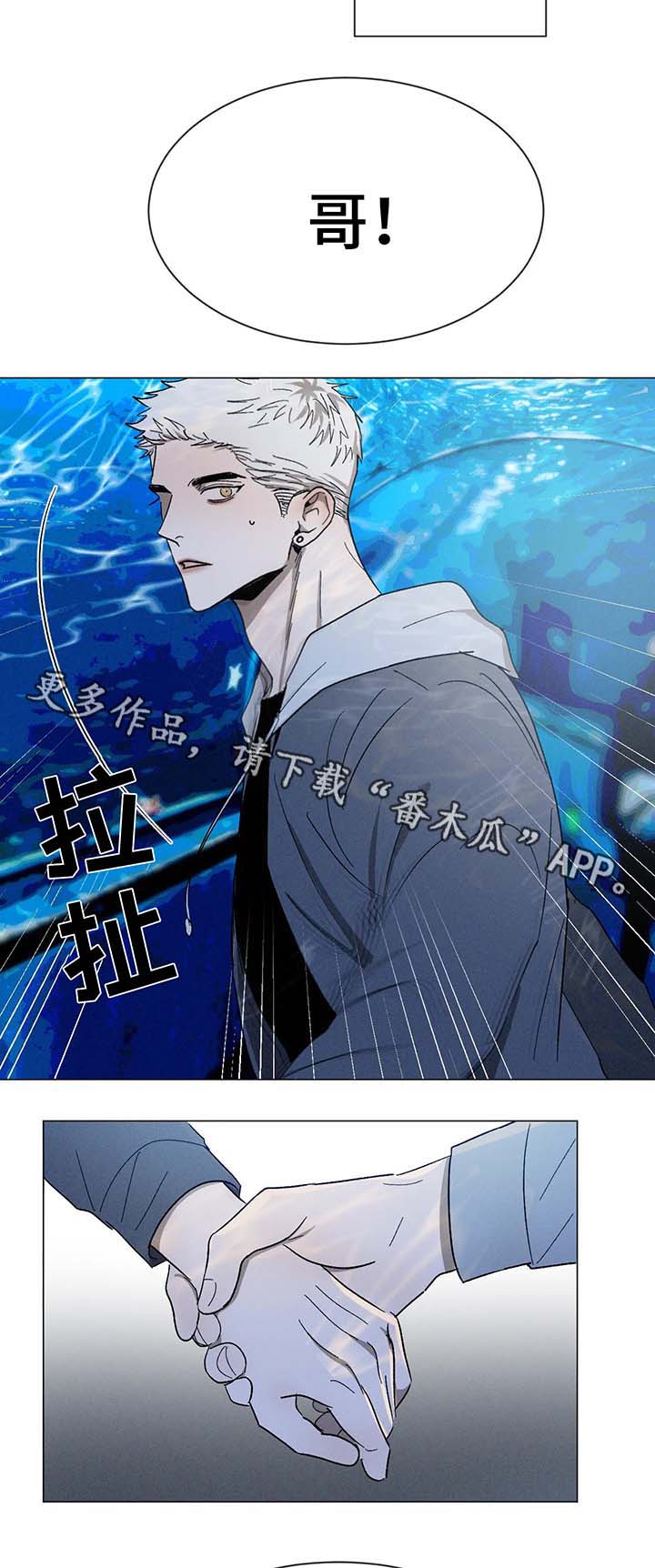 返校漫画,第60章：选择5图