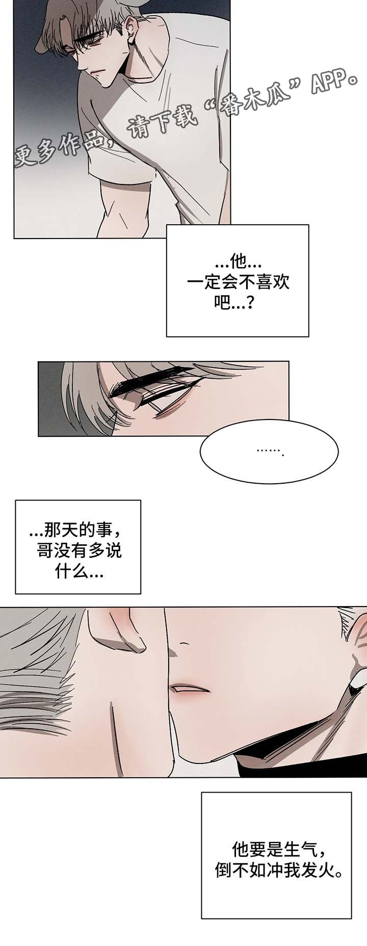 返校漫画,第56章：看管2图
