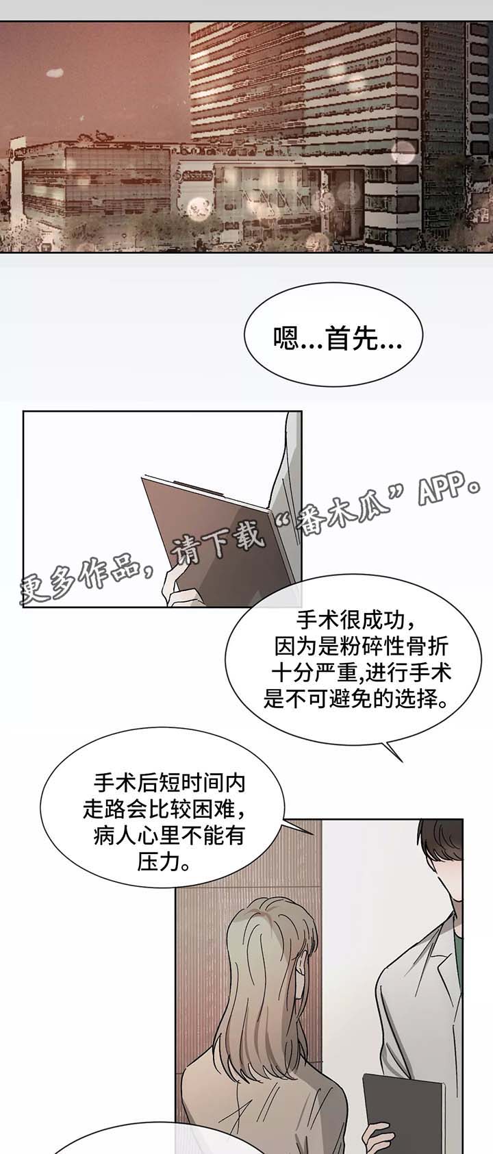 返校漫画,第81章：让他进来5图