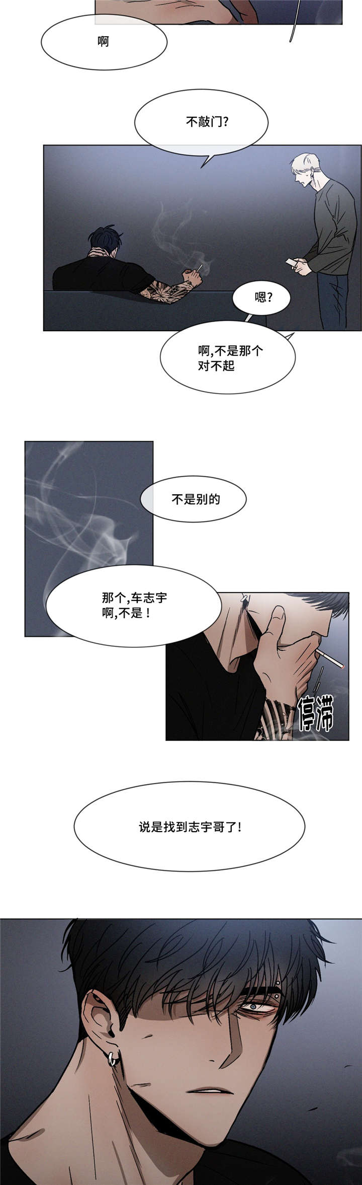 返校漫画,第8章：零食1图
