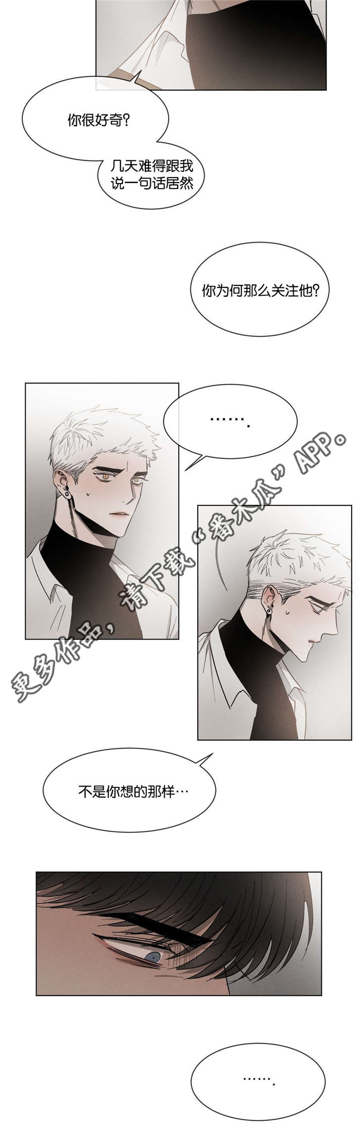 返校漫画,第51章：不要跟我说5图