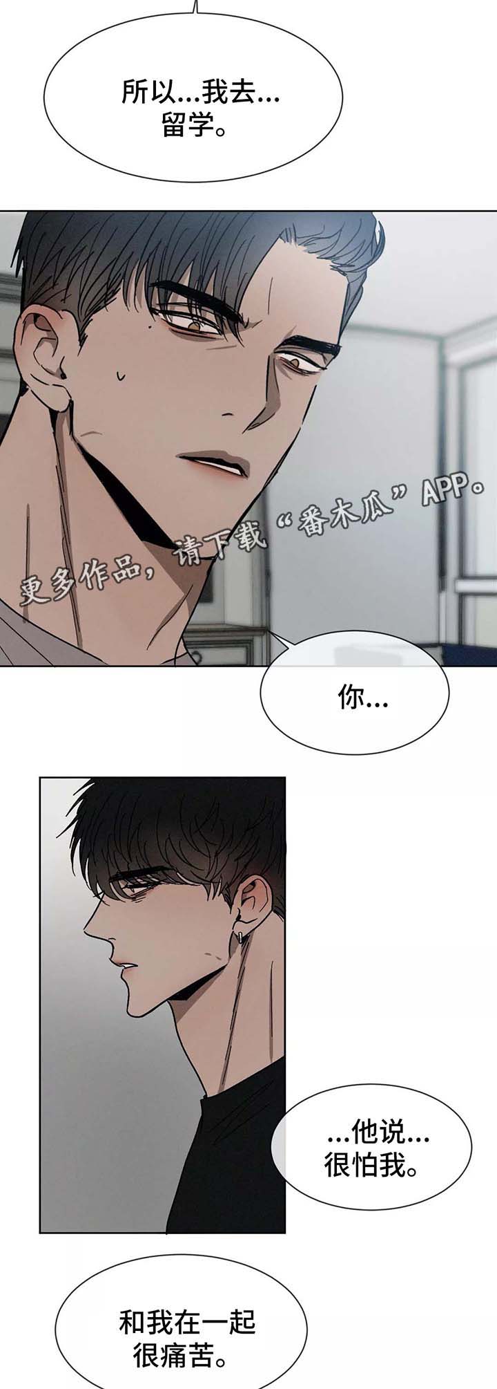 返校漫画,第85章：留学1图