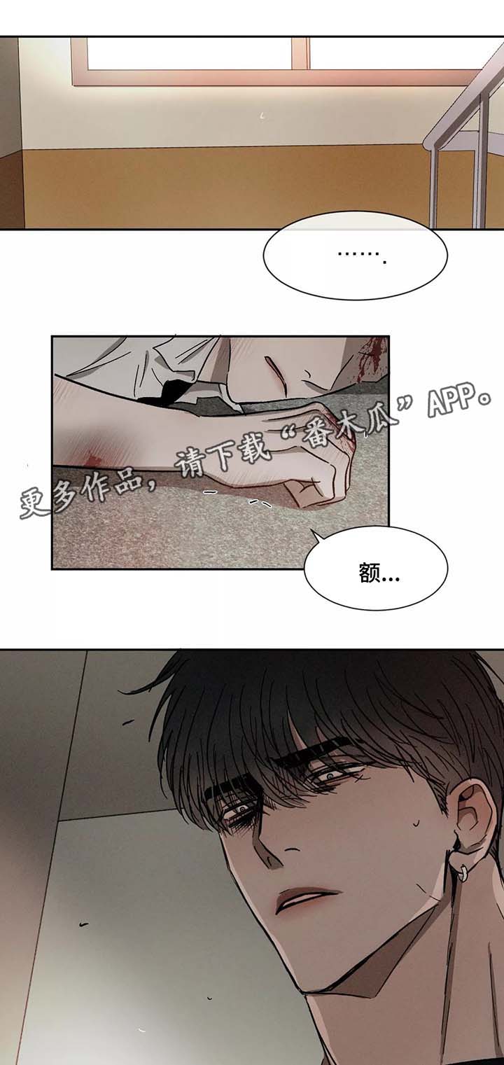 返校漫画,第76章：骨折1图