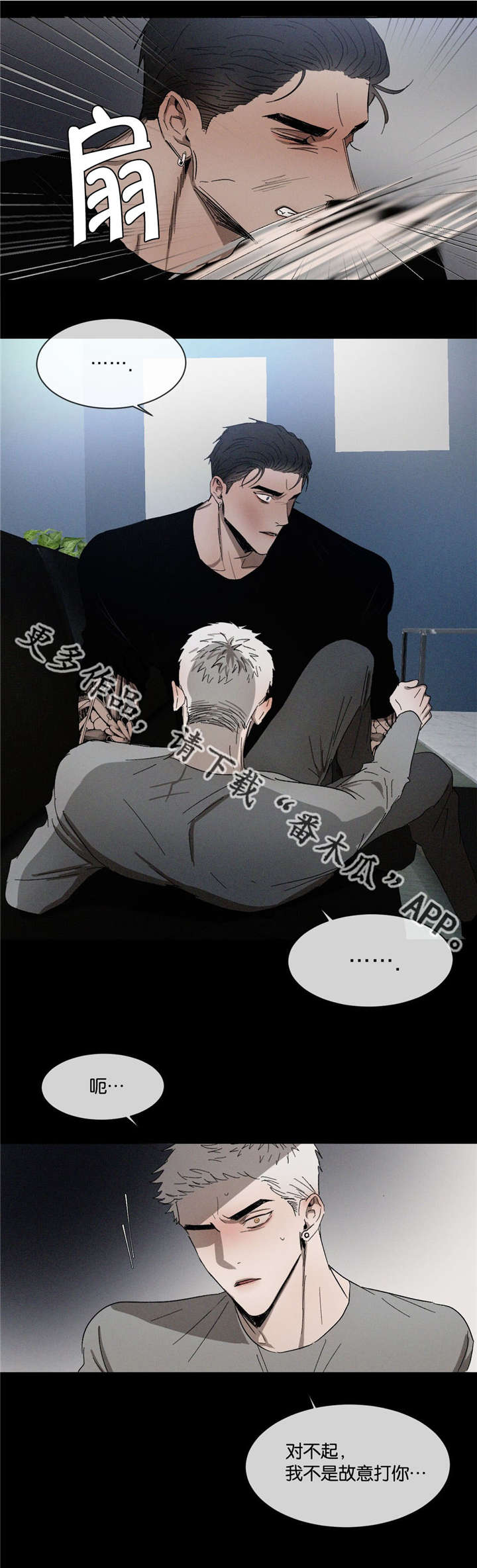 返校漫画,第39章：绝不后悔3图