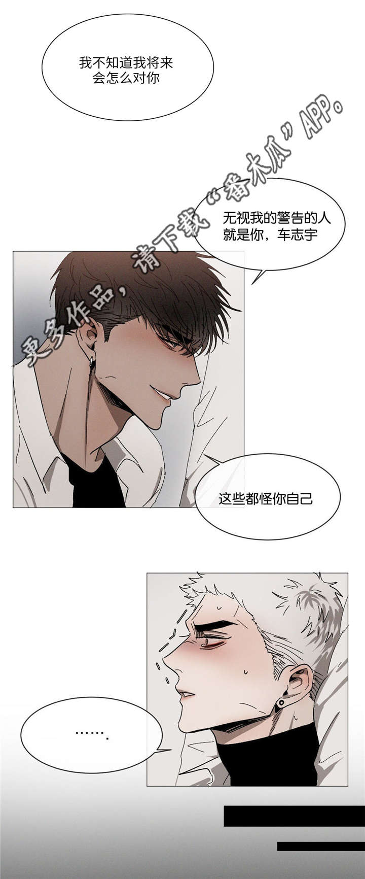 返校漫画,第31章：不要这样2图