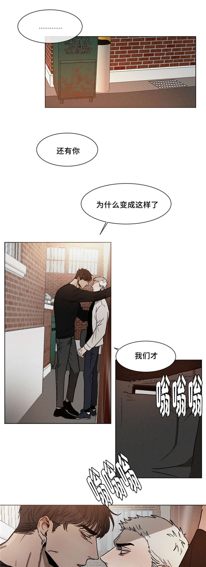 返校漫画,第11章：生气了吗4图