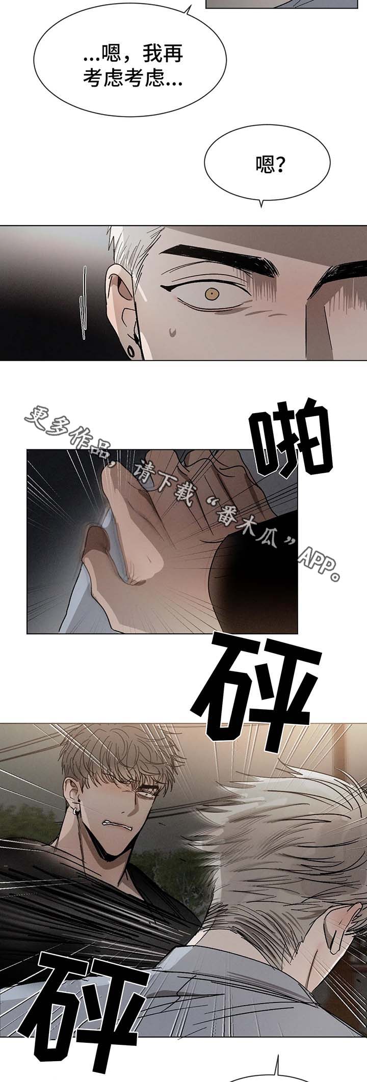 返校漫画,第66章：打架5图