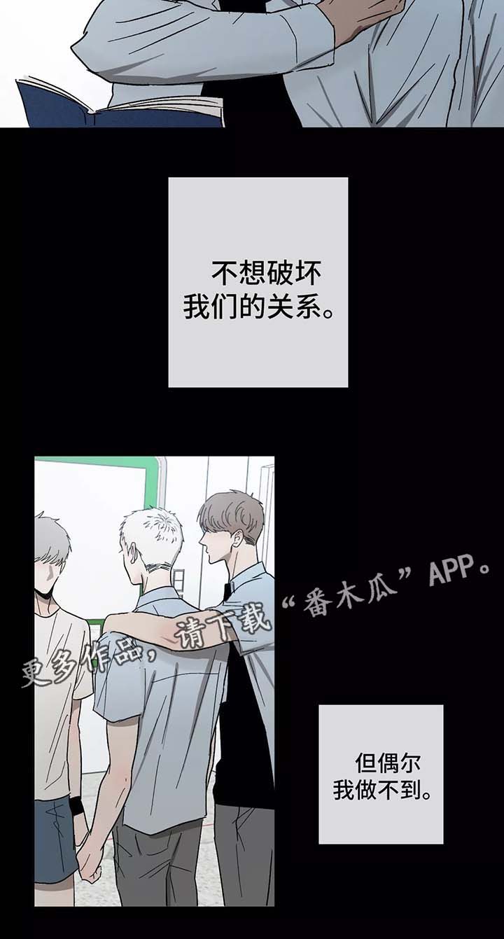 返校漫画,第80章：做客5图