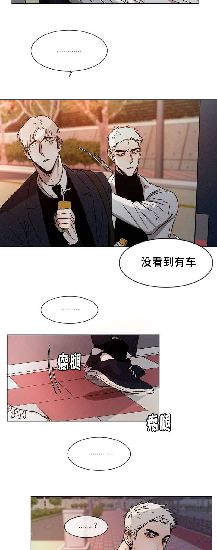 返校漫画,第5章：跟你一起走2图