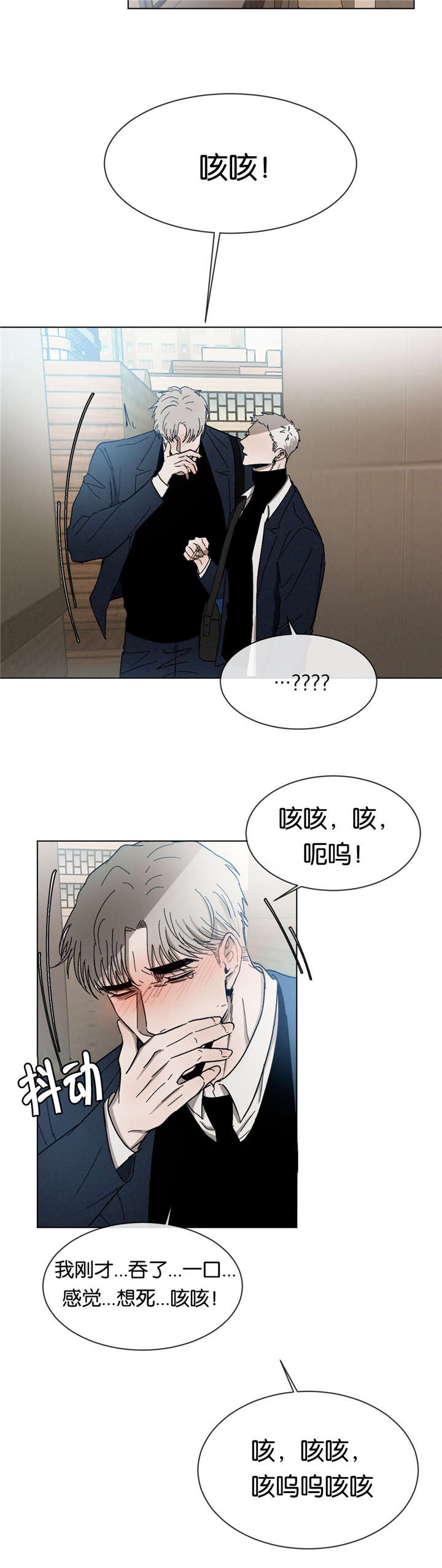 返校漫画,第28章：抽烟1图