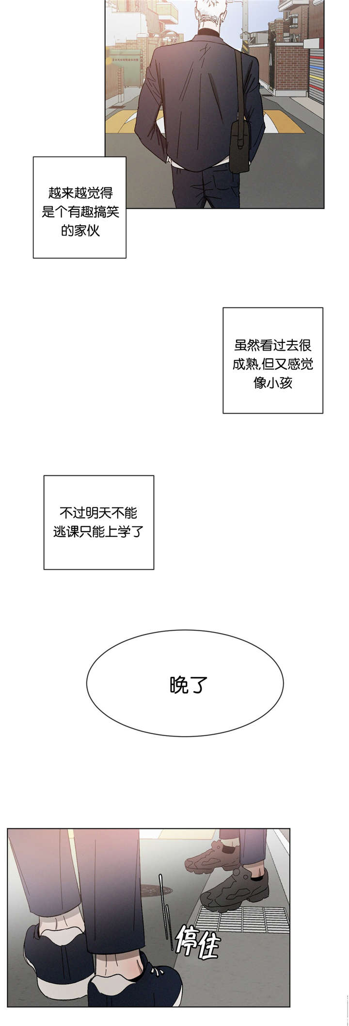 返校漫画,第29章：质问4图