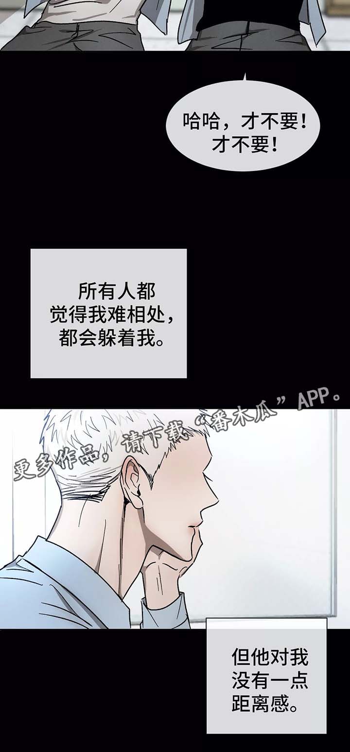 返校漫画,第78章：初识的他们5图