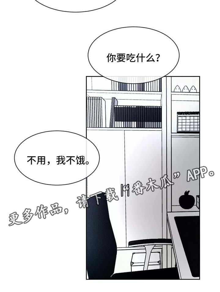 返校漫画,第91章：保持界限1图