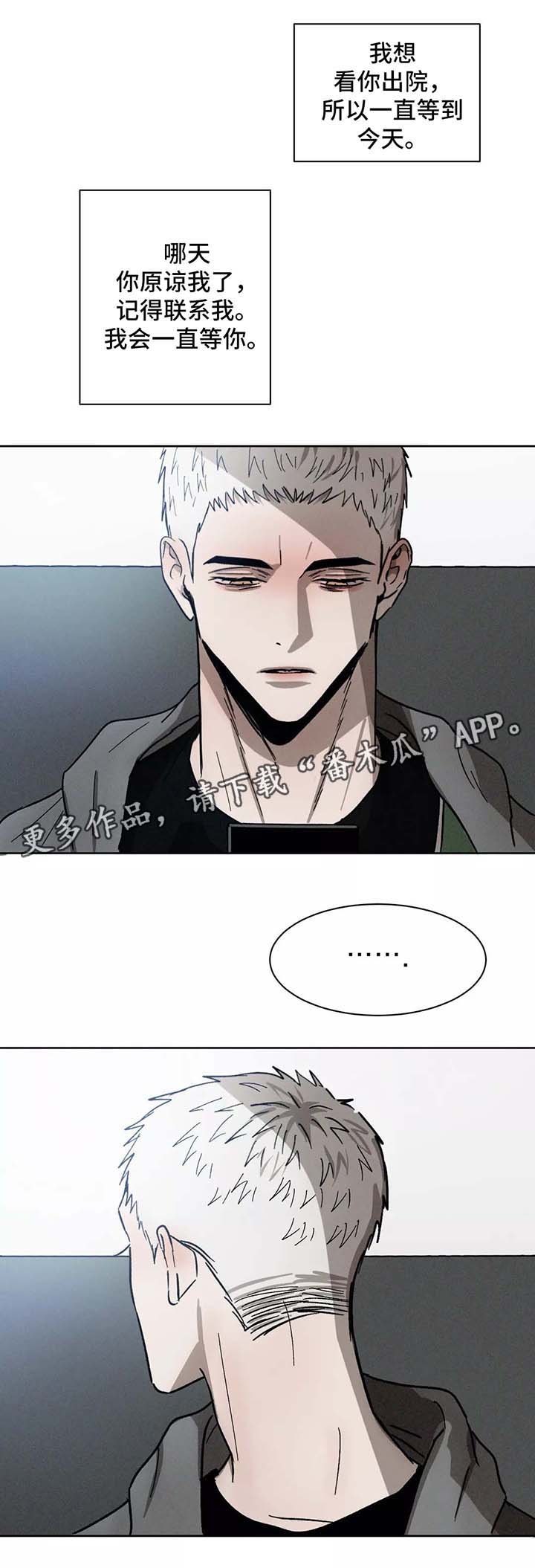 返校漫画,第87章：再见2图