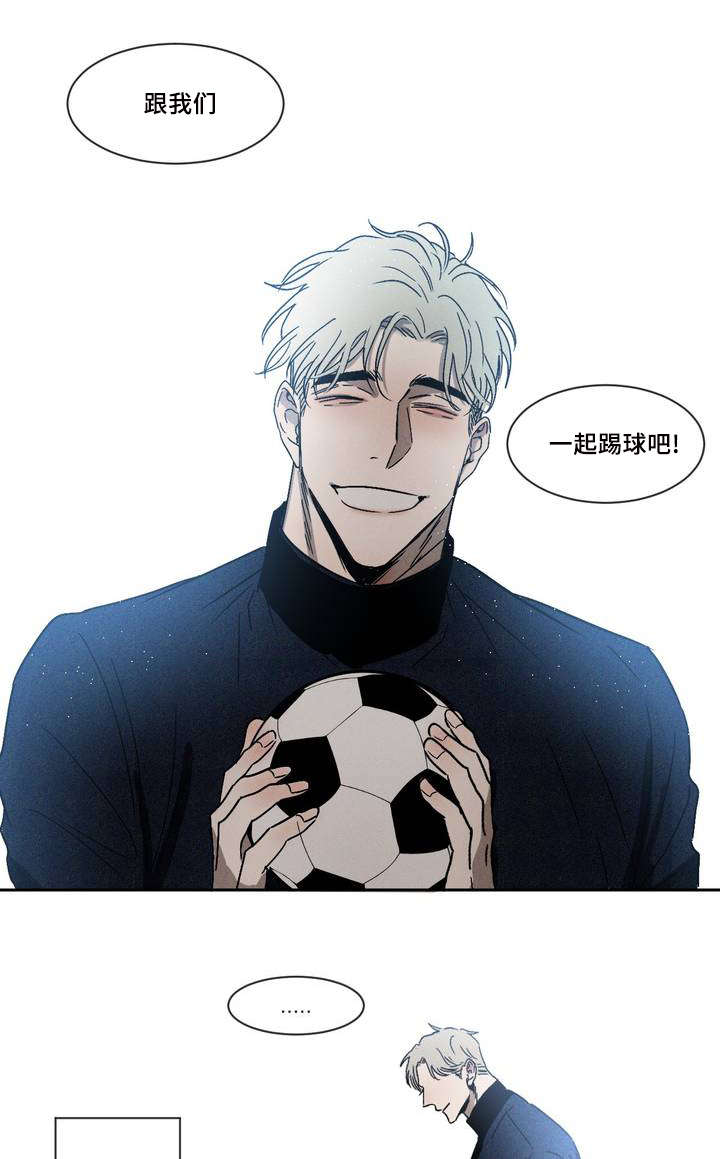 返校漫画,第2章：挑衅1图