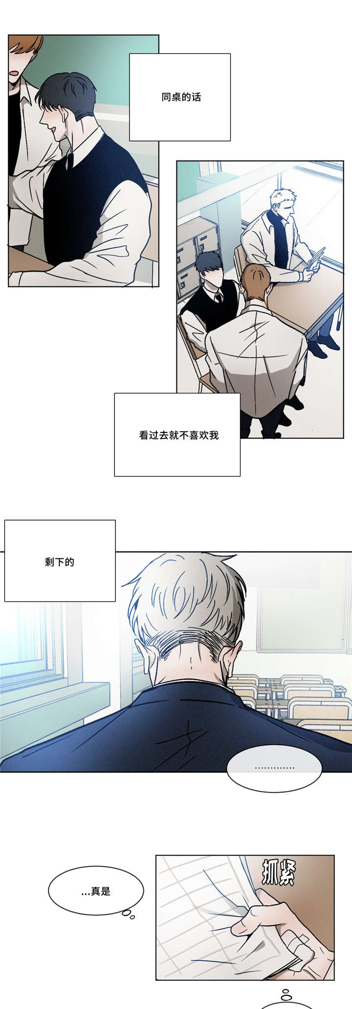 返校漫画,第6章：尴尬2图