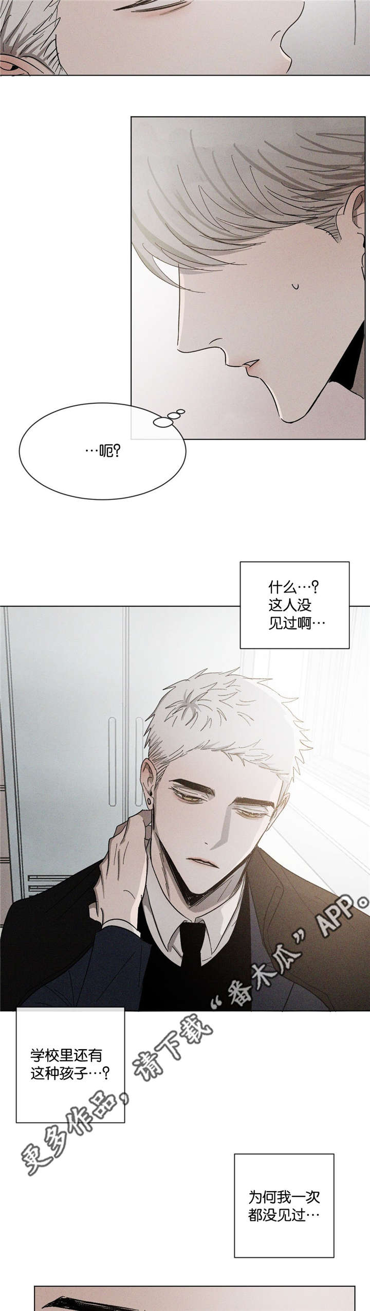 返校漫画,第49章：一见钟情4图