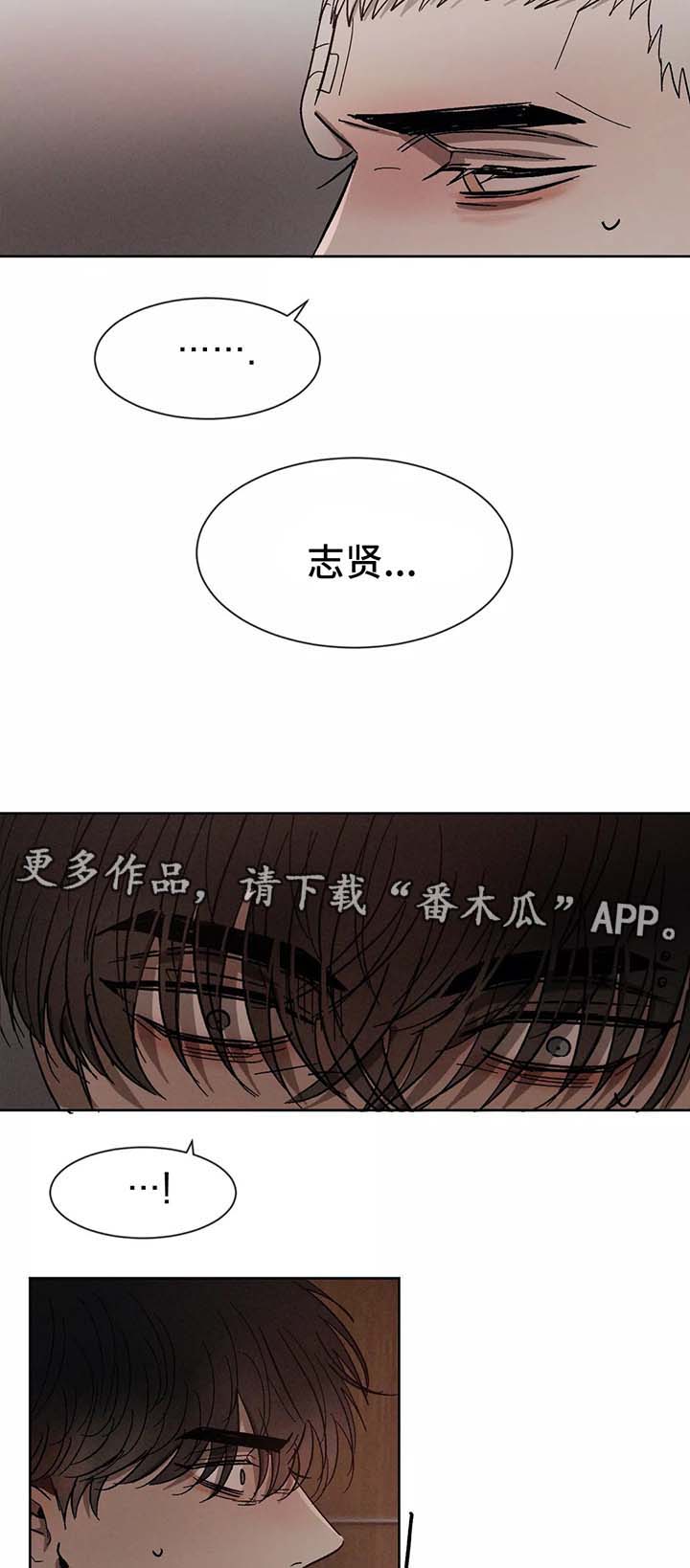 返校漫画,第82章：痛苦4图