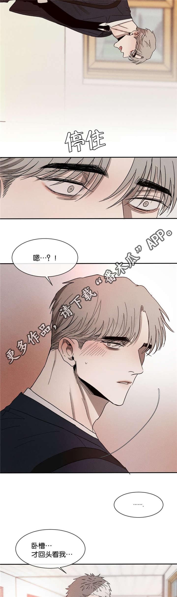 返校漫画,第43章：一起回家5图
