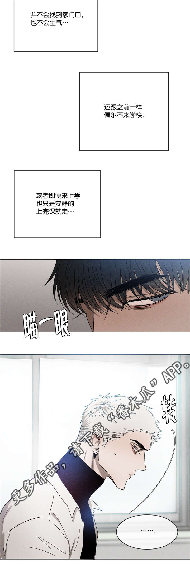返校漫画,第42章：先走了4图