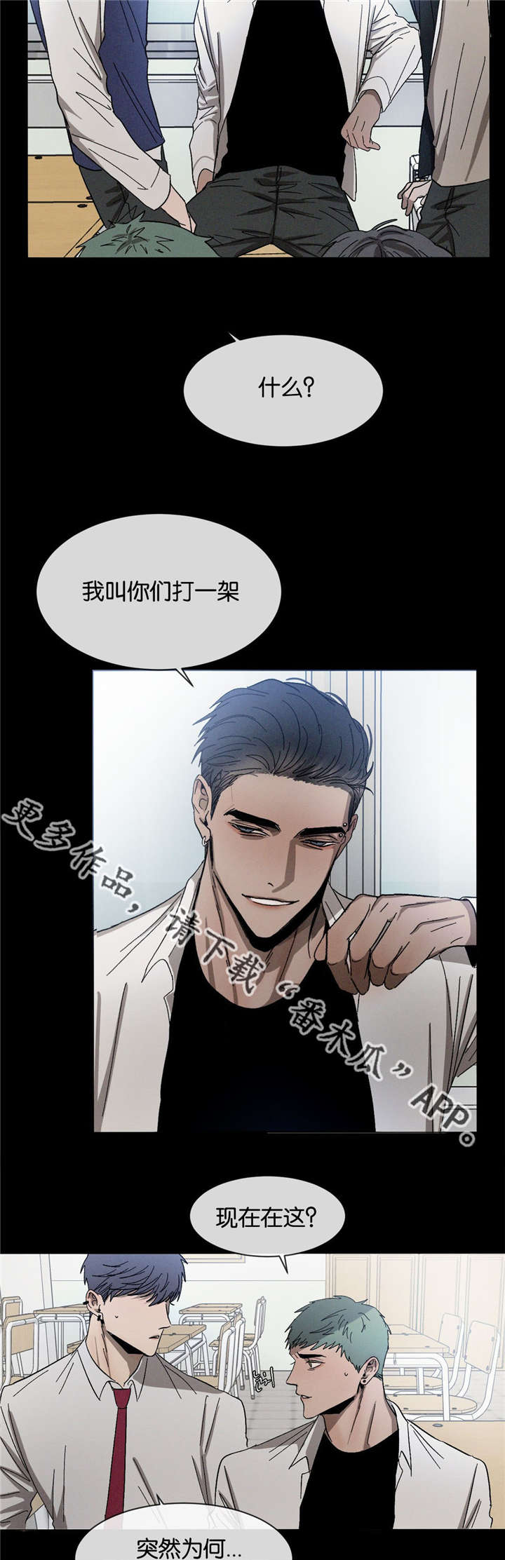 返校漫画,第32章：不要顶嘴1图